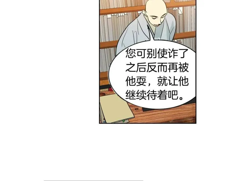 恋爱笨蛋什么意思漫画,第45话 特殊待遇52图