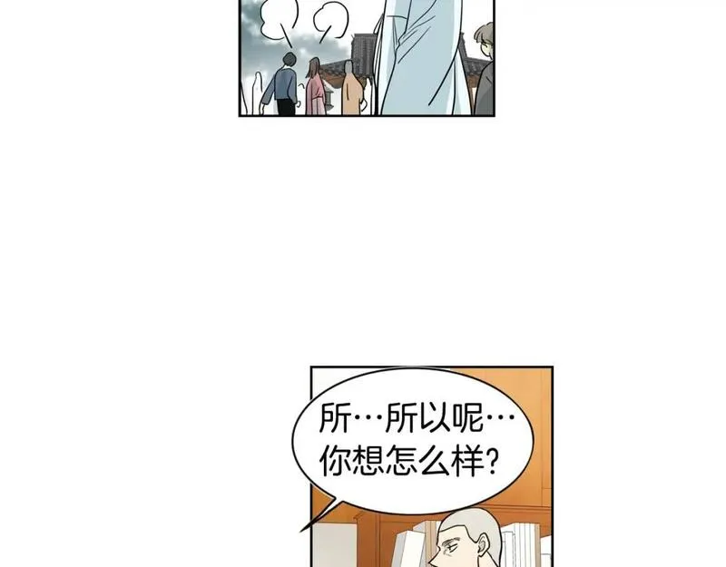 恋爱笨蛋什么意思漫画,第45话 特殊待遇27图