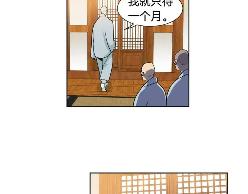 恋爱笨蛋什么意思漫画,第45话 特殊待遇36图