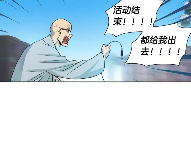 恋爱笨蛋什么意思漫画,第45话 特殊待遇18图