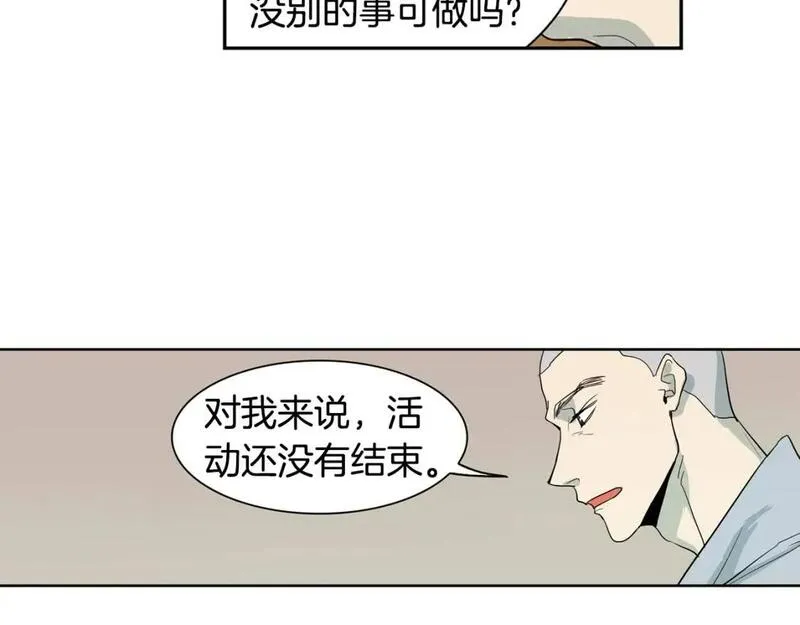 恋爱笨蛋什么意思漫画,第45话 特殊待遇4图