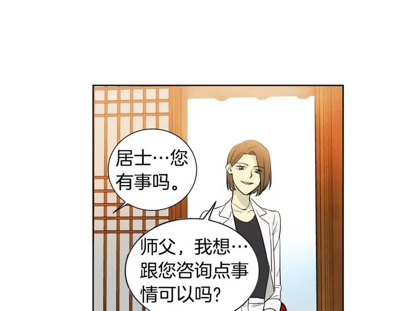 恋爱笨蛋什么意思漫画,第45话 特殊待遇58图