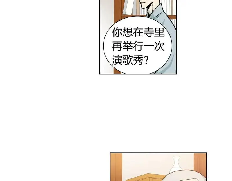 恋爱笨蛋什么意思漫画,第45话 特殊待遇28图