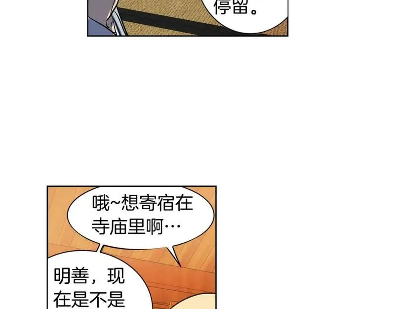 恋爱笨蛋什么意思漫画,第45话 特殊待遇63图