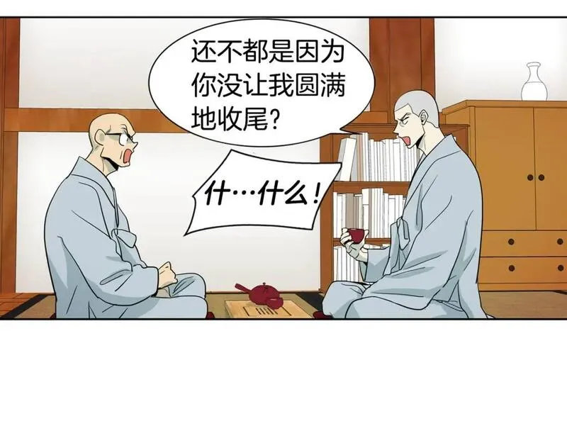 恋爱笨蛋什么意思漫画,第45话 特殊待遇6图