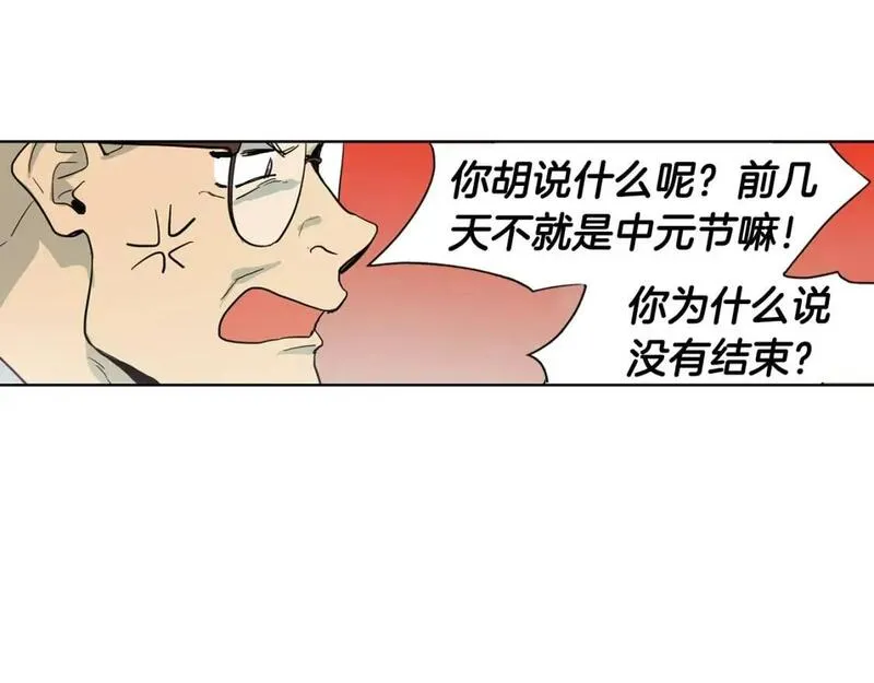 恋爱笨蛋什么意思漫画,第45话 特殊待遇5图