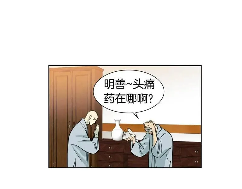 恋爱笨蛋什么意思漫画,第45话 特殊待遇48图