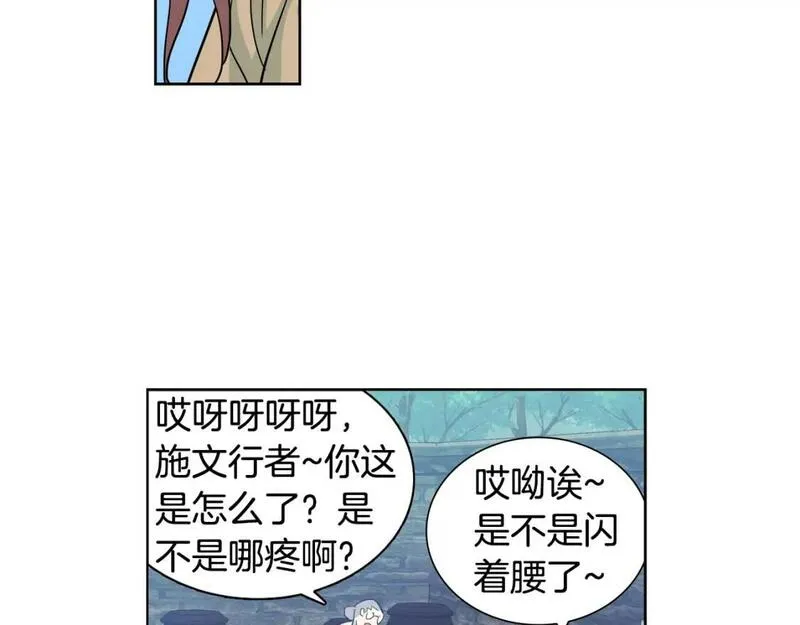 恋爱笨蛋抱佛脚漫画,第46话 和我一起留在这里30图