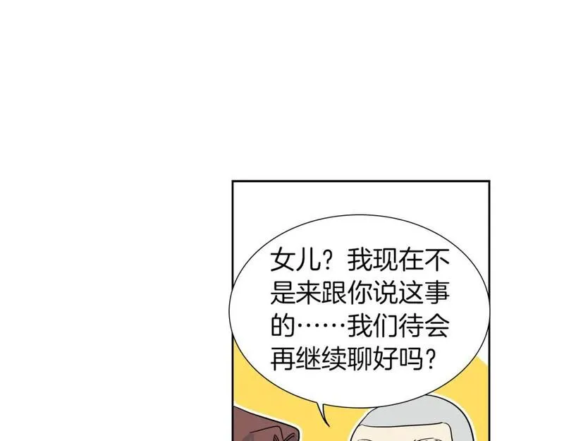 恋爱笨蛋抱佛脚漫画,第46话 和我一起留在这里44图