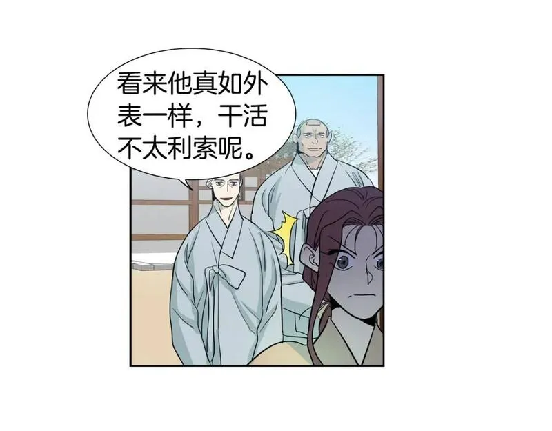 恋爱笨蛋抱佛脚漫画,第46话 和我一起留在这里36图