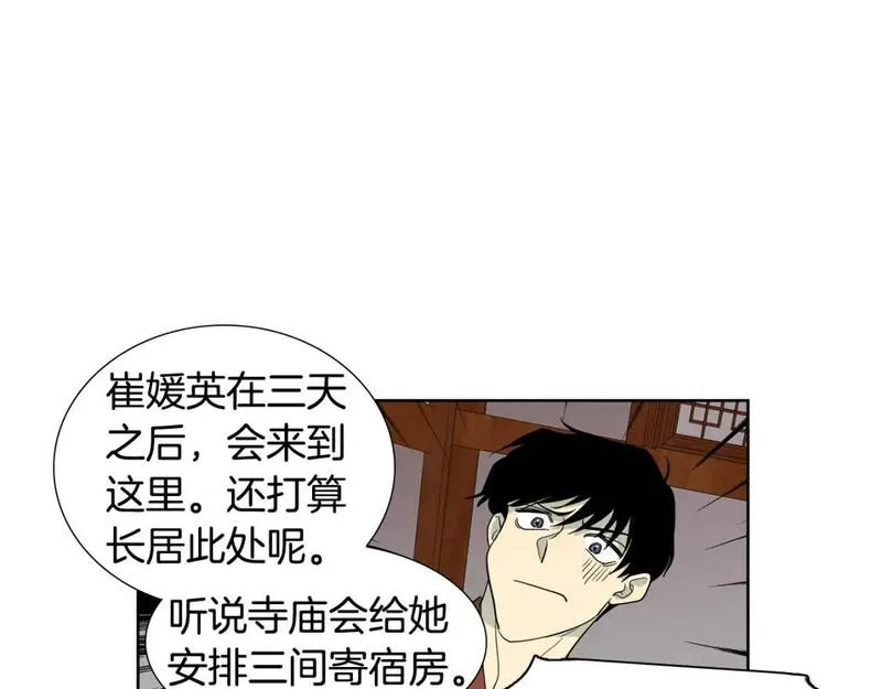 恋爱笨蛋抱佛脚漫画,第46话 和我一起留在这里78图