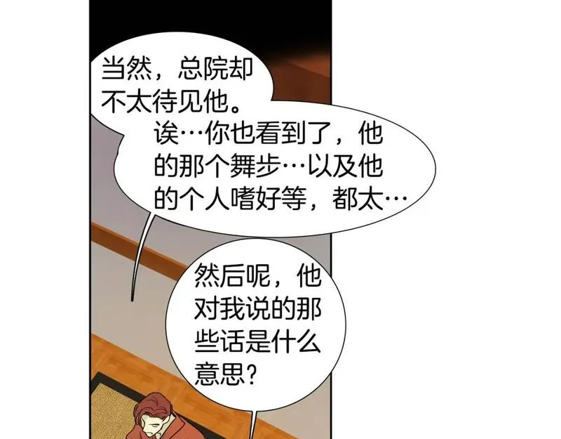 恋爱笨蛋抱佛脚漫画,第46话 和我一起留在这里71图