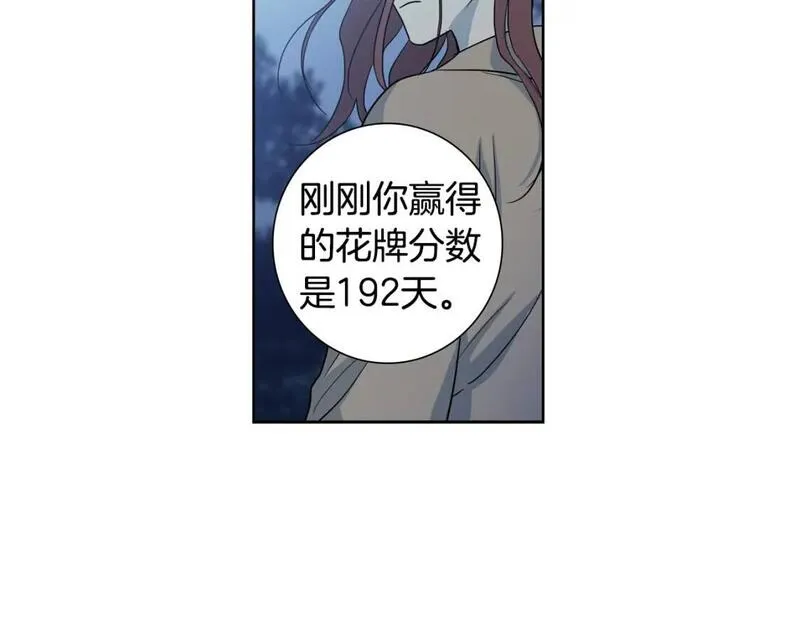 恋爱笨蛋抱佛脚漫画,第46话 和我一起留在这里8图