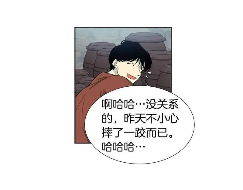 恋爱笨蛋抱佛脚漫画,第46话 和我一起留在这里32图