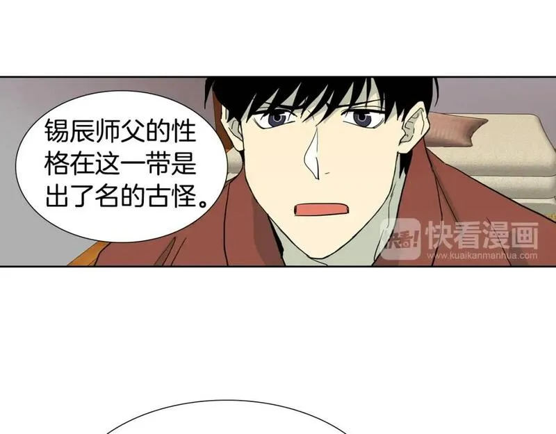 恋爱笨蛋抱佛脚漫画,第46话 和我一起留在这里65图