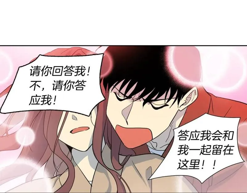 恋爱笨蛋抱佛脚漫画,第46话 和我一起留在这里16图