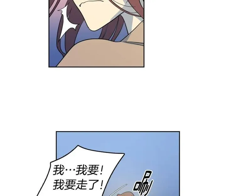 恋爱笨蛋抱佛脚漫画,第46话 和我一起留在这里11图