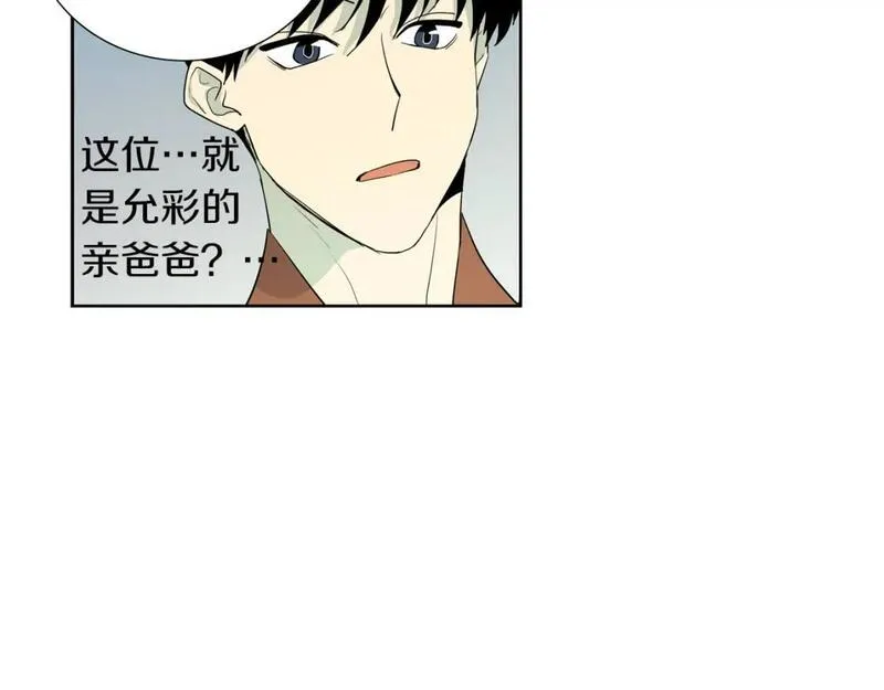 恋爱笨蛋抱佛脚漫画,第46话 和我一起留在这里50图