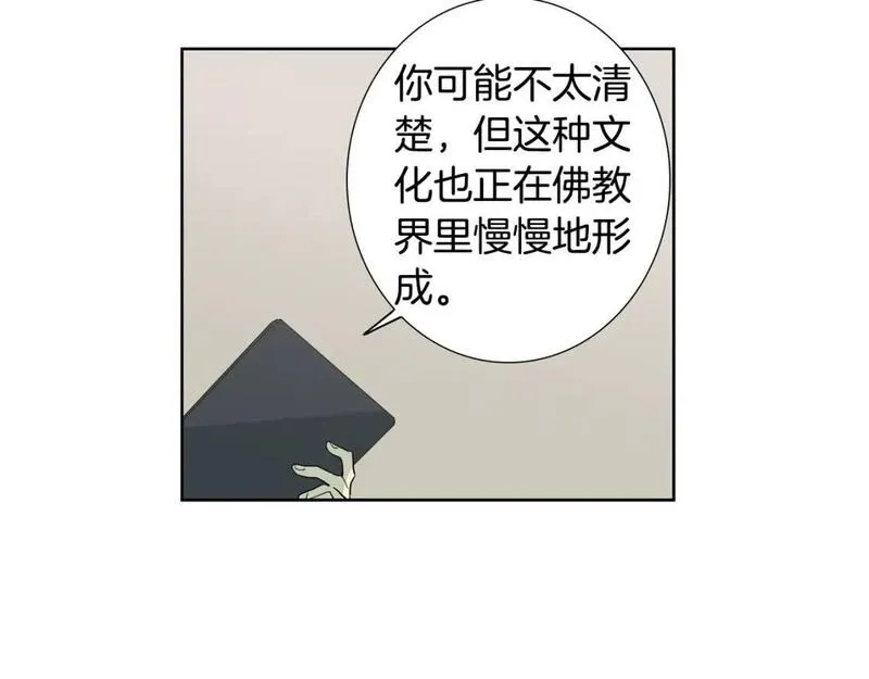 恋爱笨蛋抱佛脚漫画,第46话 和我一起留在这里74图