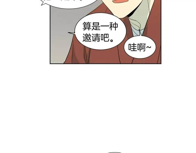 恋爱笨蛋抱佛脚漫画,第46话 和我一起留在这里73图