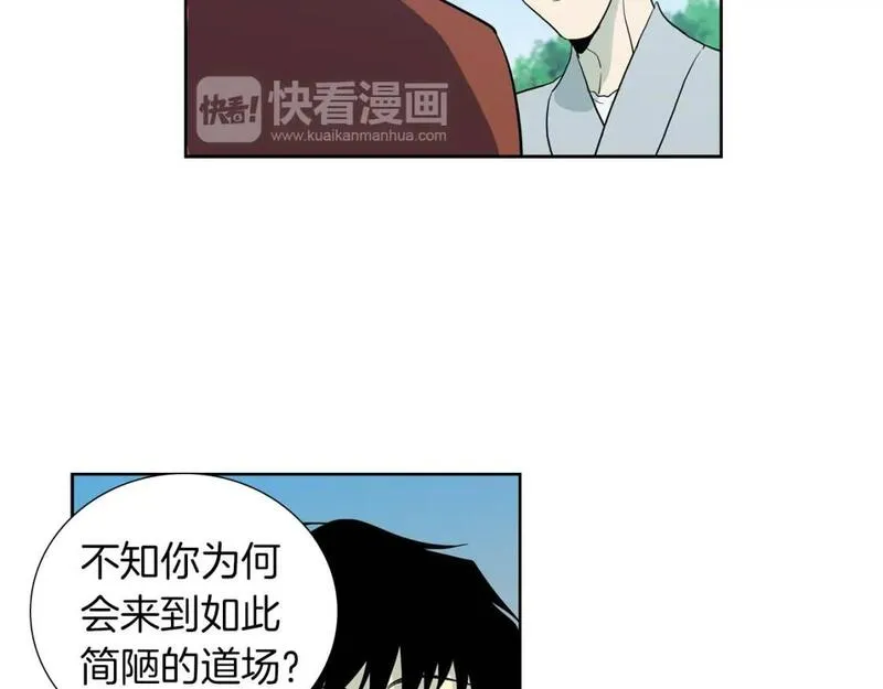 恋爱笨蛋抱佛脚漫画,第46话 和我一起留在这里49图