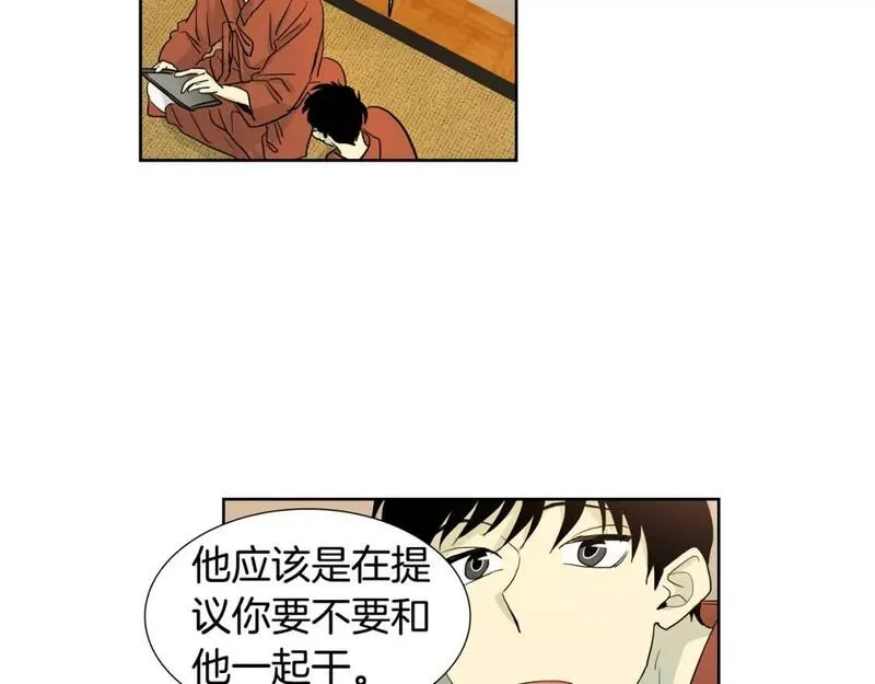 恋爱笨蛋抱佛脚漫画,第46话 和我一起留在这里72图