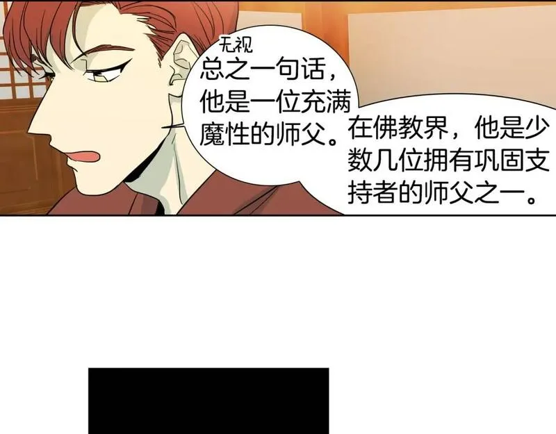 恋爱笨蛋抱佛脚漫画,第46话 和我一起留在这里70图