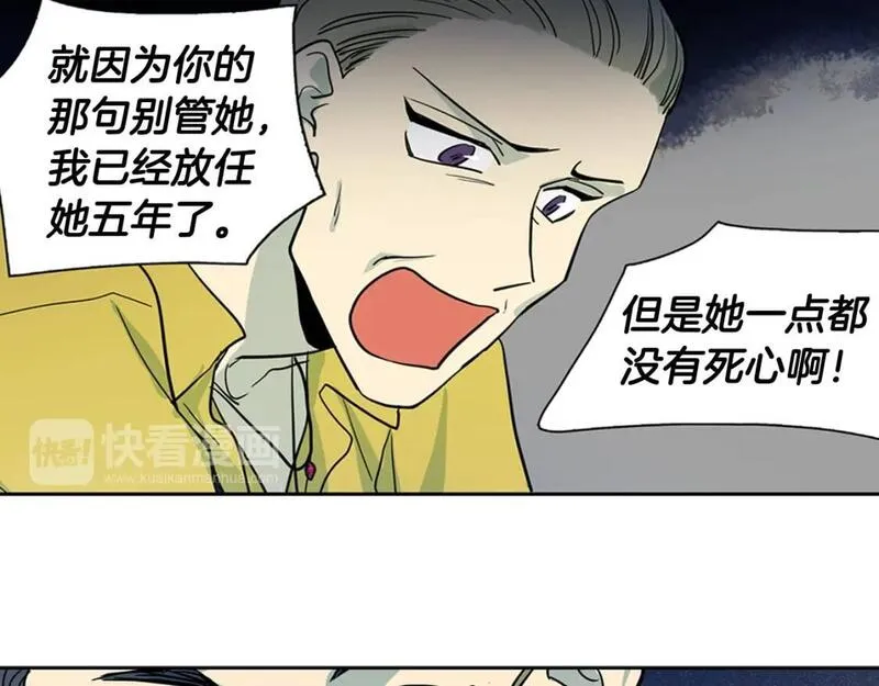 笨蛋才谈恋爱漫画,第47话 她是我的菜8图