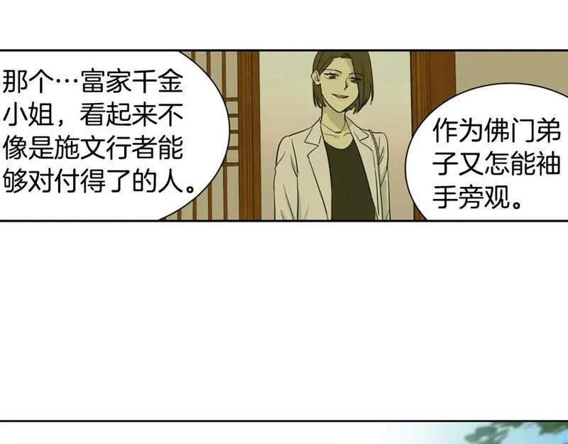 笨蛋才谈恋爱漫画,第47话 她是我的菜49图