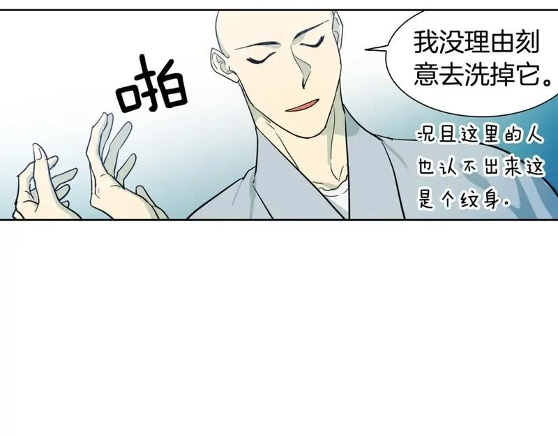 笨蛋才谈恋爱漫画,第47话 她是我的菜44图