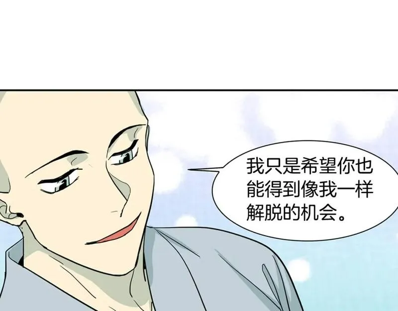 笨蛋才谈恋爱漫画,第47话 她是我的菜51图