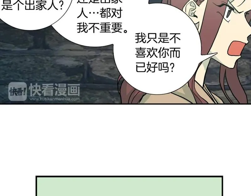 笨蛋才谈恋爱漫画,第47话 她是我的菜63图