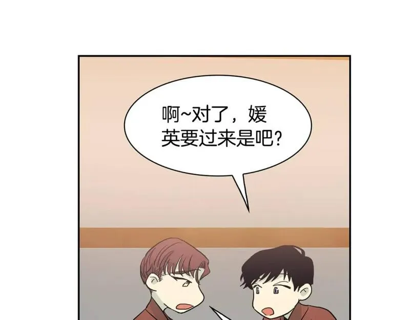 笨蛋才谈恋爱漫画,第47话 她是我的菜33图