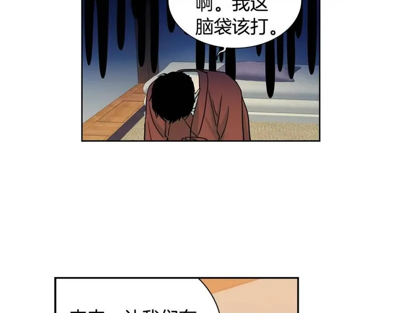 笨蛋才谈恋爱漫画,第47话 她是我的菜31图