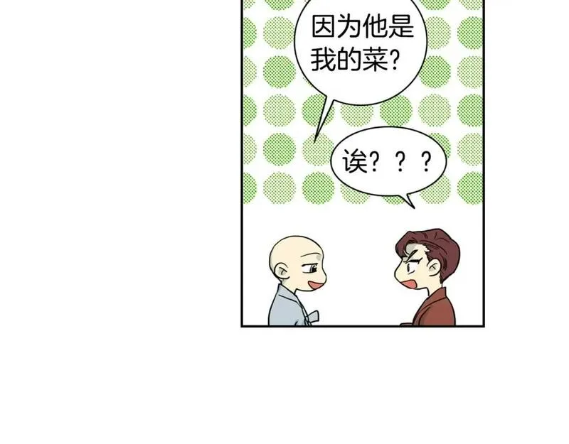 笨蛋才谈恋爱漫画,第47话 她是我的菜48图