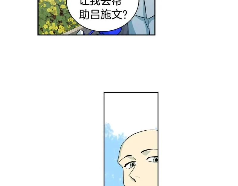 笨蛋才谈恋爱漫画,第47话 她是我的菜46图