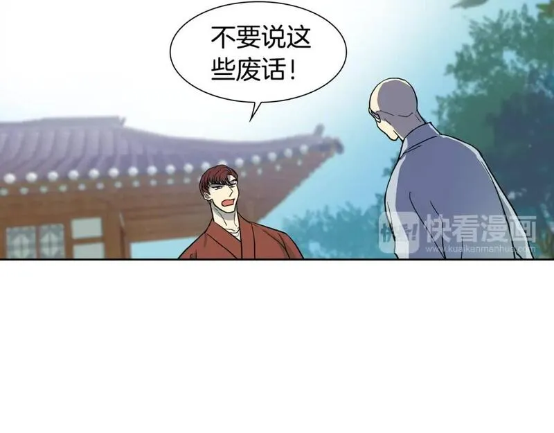 笨蛋才谈恋爱漫画,第47话 她是我的菜50图