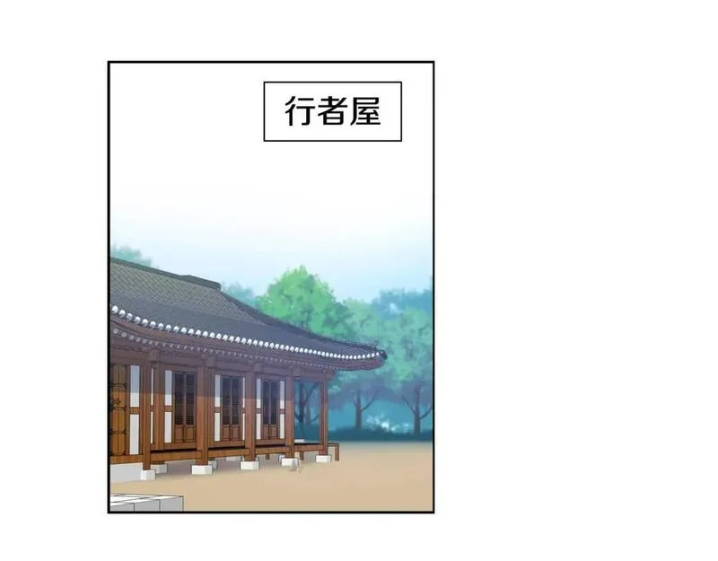 笨蛋才谈恋爱漫画,第47话 她是我的菜24图