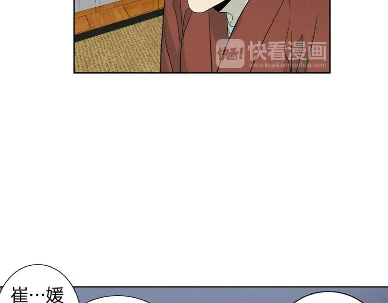 笨蛋才谈恋爱漫画,第47话 她是我的菜26图