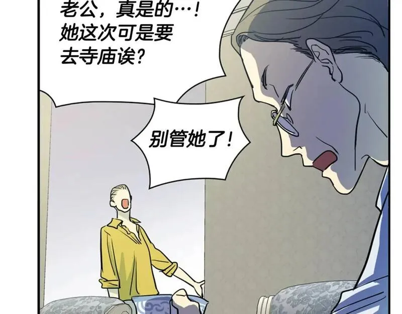 笨蛋才谈恋爱漫画,第47话 她是我的菜5图