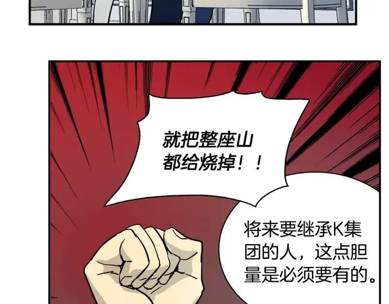 笨蛋才谈恋爱漫画,第47话 她是我的菜11图