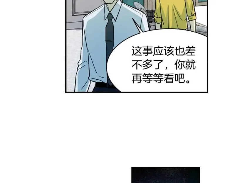 笨蛋才谈恋爱漫画,第47话 她是我的菜14图