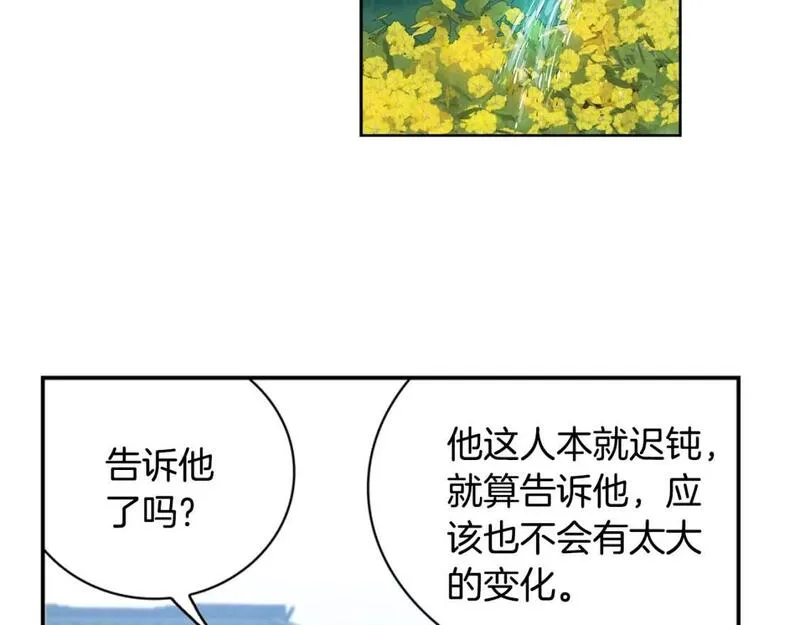 笨蛋才谈恋爱漫画,第47话 她是我的菜36图