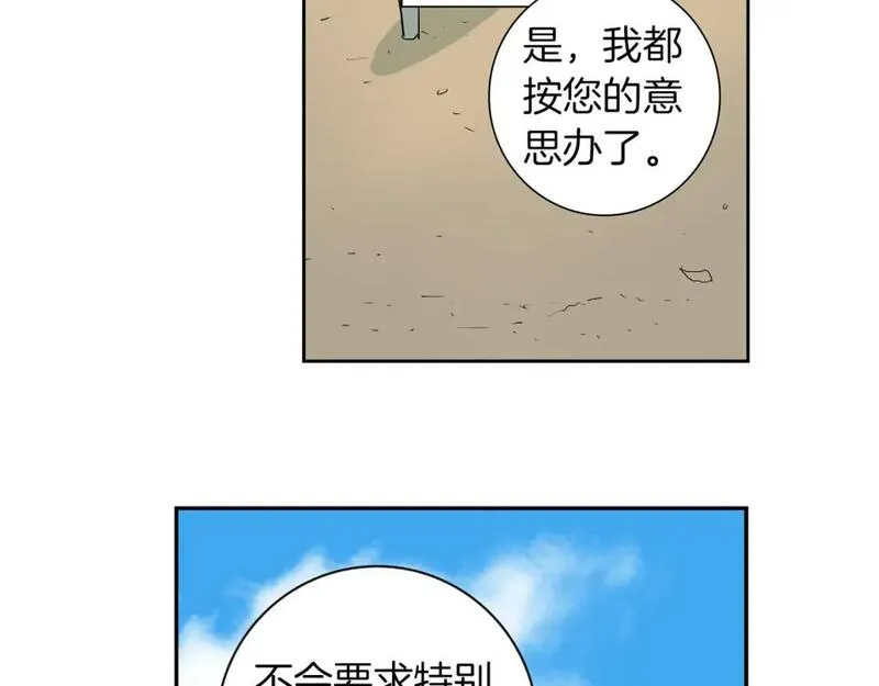 恋爱笨蛋抱佛脚漫画,第48话 内心轻于鸿毛67图