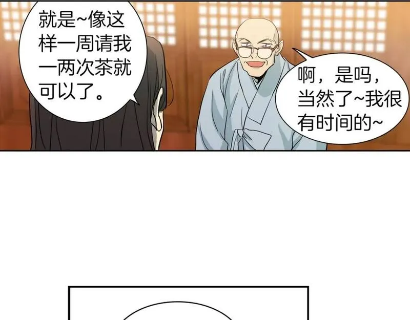 恋爱笨蛋抱佛脚漫画,第48话 内心轻于鸿毛60图