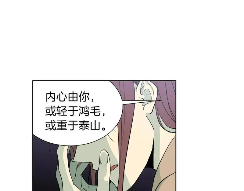 恋爱笨蛋抱佛脚漫画,第48话 内心轻于鸿毛6图