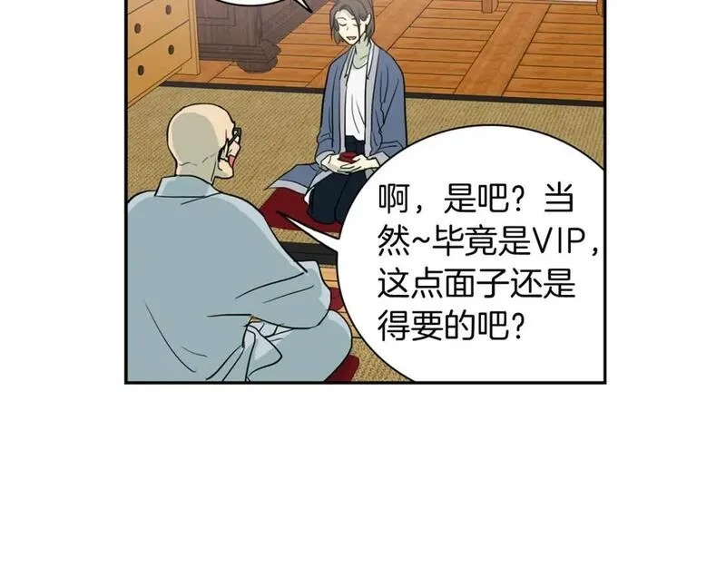 恋爱笨蛋抱佛脚漫画,第48话 内心轻于鸿毛57图