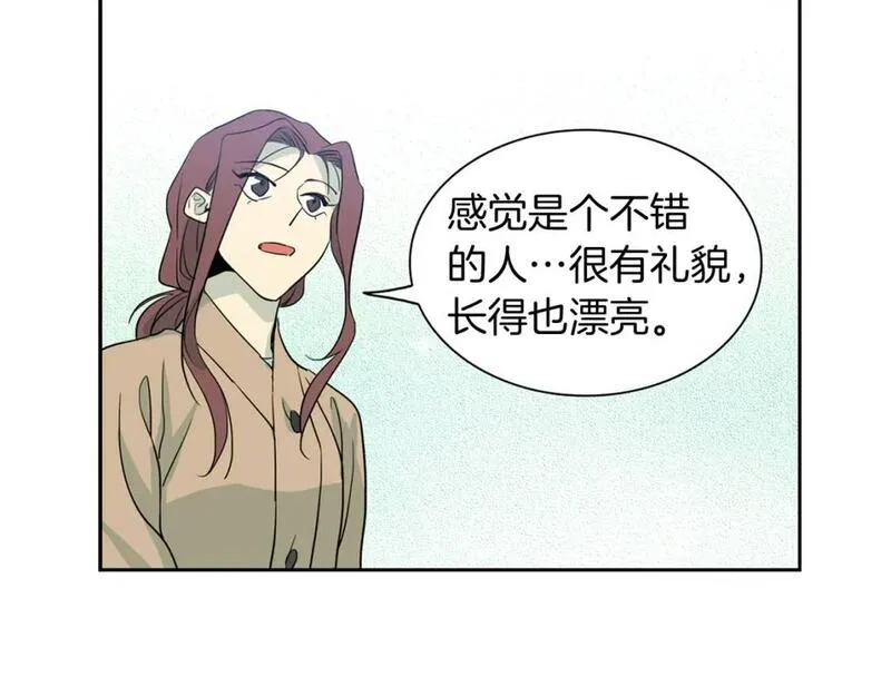 恋爱笨蛋抱佛脚漫画,第48话 内心轻于鸿毛50图