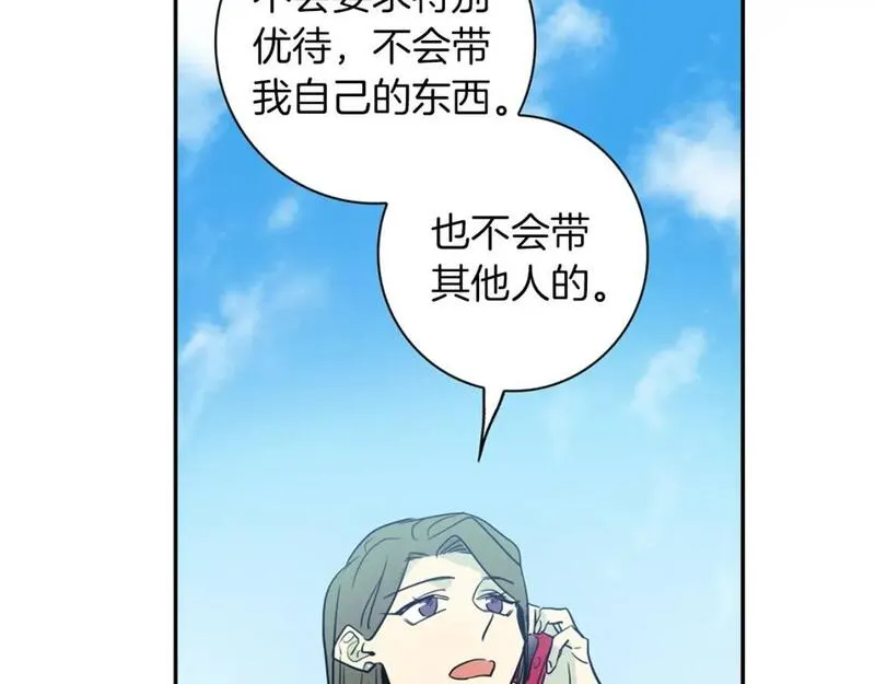 恋爱笨蛋抱佛脚漫画,第48话 内心轻于鸿毛68图