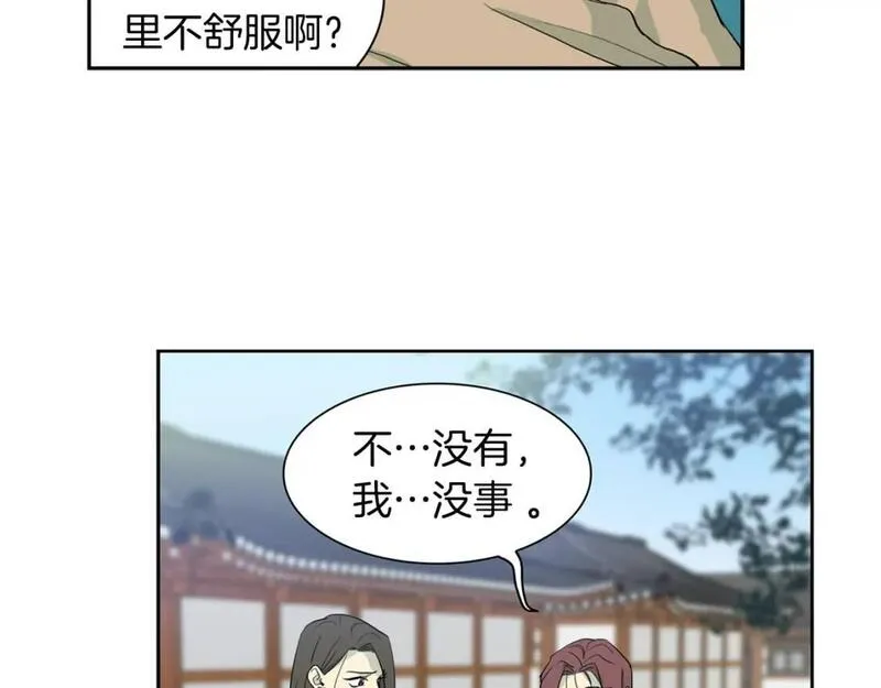 恋爱笨蛋抱佛脚漫画,第48话 内心轻于鸿毛41图